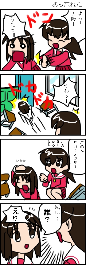 kasuga ayumu, takino tomo, azumanga daiou, long image, tall image, translated, 4koma, comic