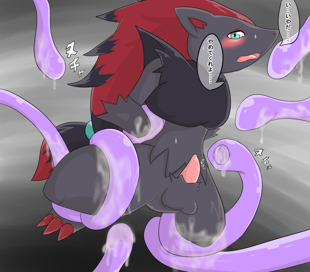 Rule34 – If it exists, there is porn of it / maggotscookie, zoroark / 27971