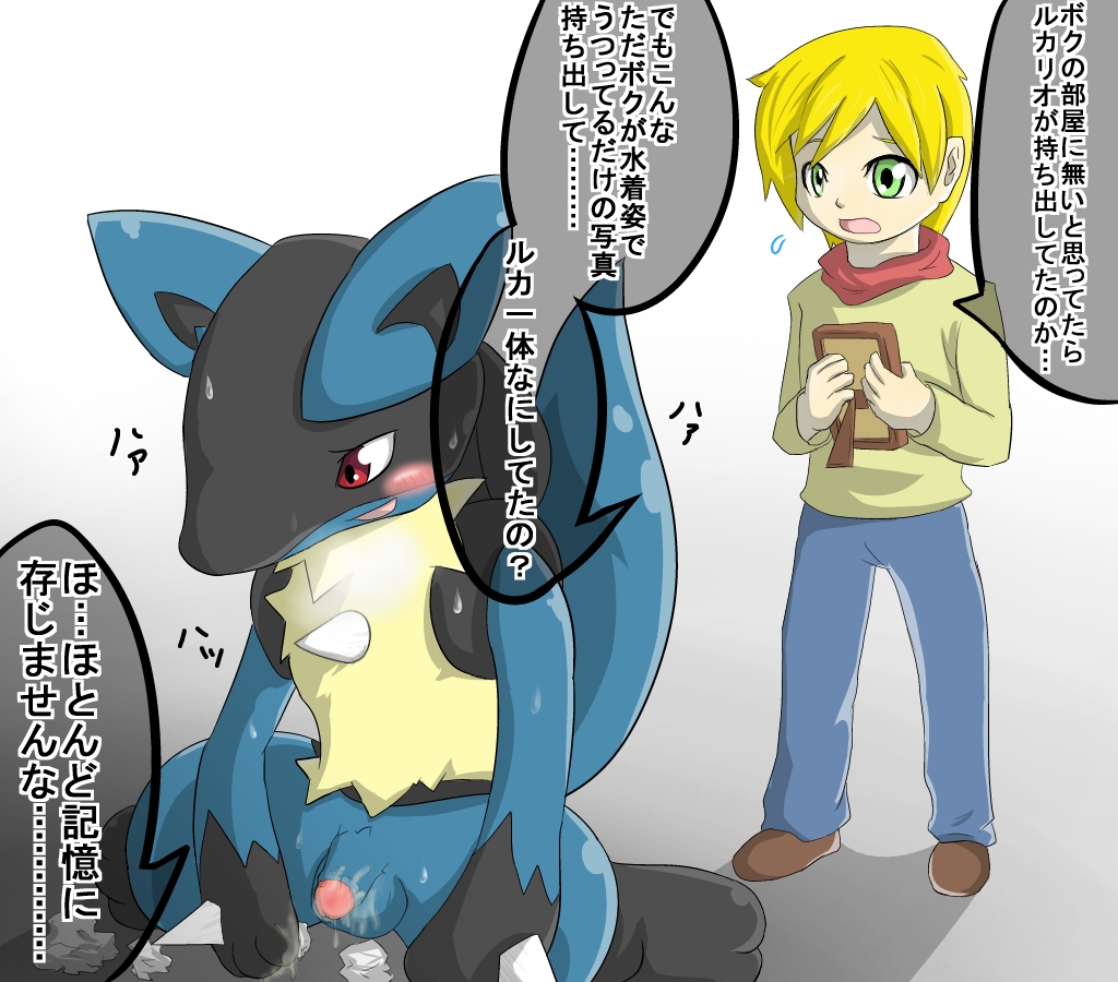 Rule34 – If it exists, there is porn of it / maggotscookie, lucario / 27974