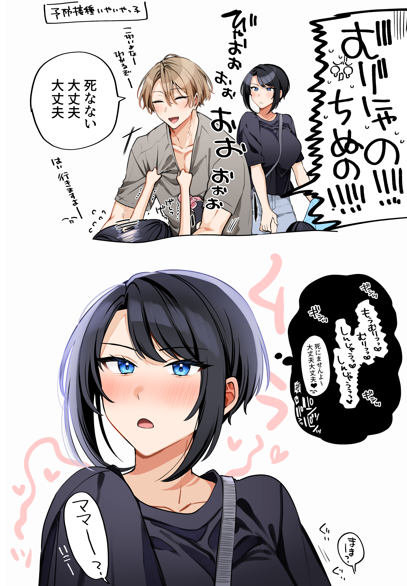 yunamaro, asuma mitsuya (yunamaro), yaotome tsuyako (yunamaro), original, highres, translation request, 1boy, 1girl, 3girls, between breasts, black hair, black shirt, blonde hair, blue eyes, blush, breasts, closed eyes, collarbone, family, flying sweatdrops, grey pants, grey shirt, heart, multiple girls, open mouth, pants, shirt, short hair, smile, speech bubble, strap between breasts, thought bubble, veiny neck