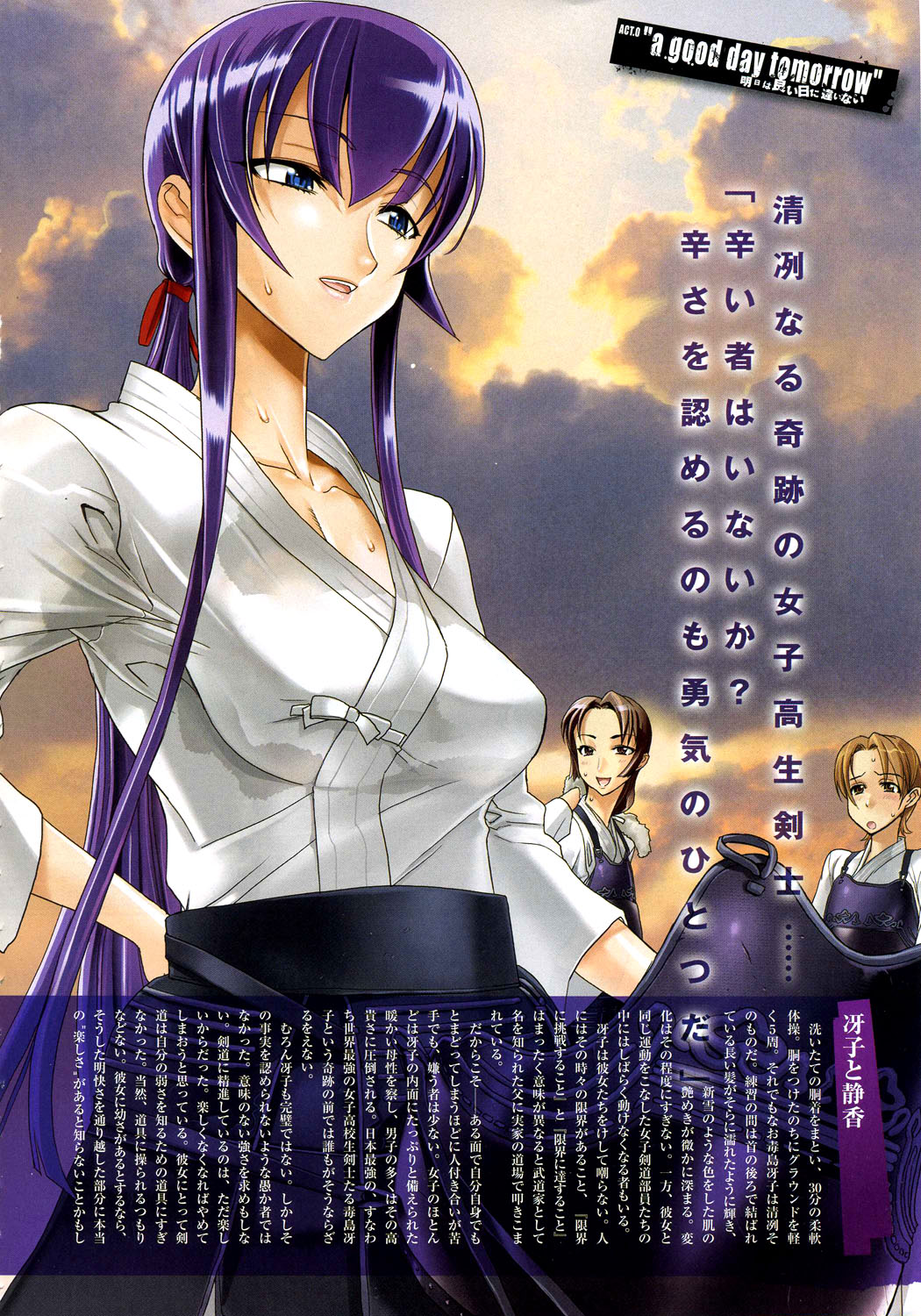satou shouji, busujima saeko, highschool of the dead, highres, scan, translation request, 3girls, breasts, large breasts, multiple girls