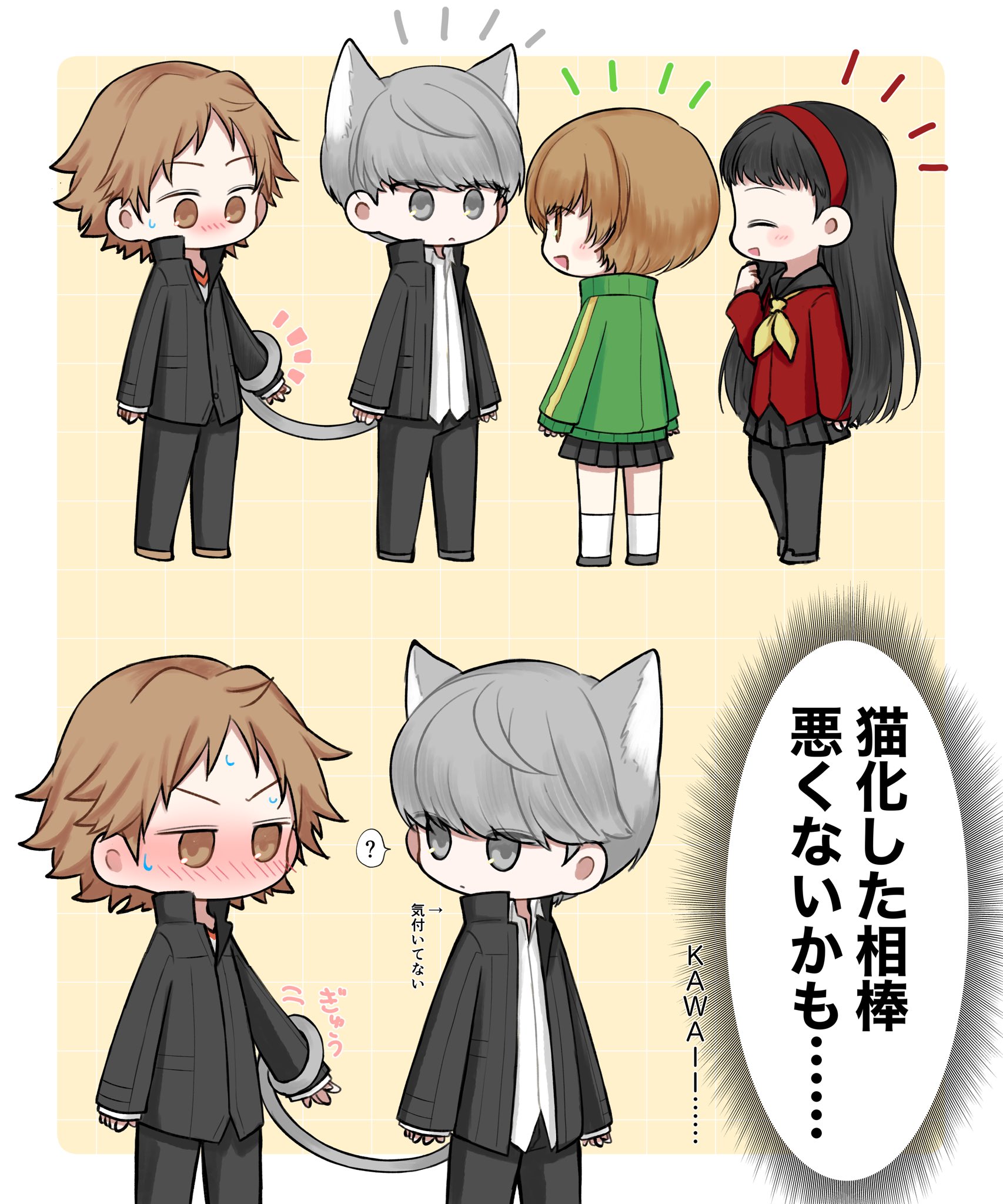amagi yukiko, hanamura yousuke, narukami yu, satonaka chie, persona, persona 4, commentary request, highres, translation request, 2boys, 2girls, ?, animal ears, black hair, black jacket, black pants, black skirt, blush, brown eyes, brown hair, cardigan, cat boy, cat ears, cat tail, closed eyes, closed mouth, collared shirt, ebak k3, full body, green jacket, grey eyes, grey hair, grid background, jacket, kemonomimi mode, long hair, long sleeves, looking at another, multiple boys, multiple girls, no mouth, open mouth, pants, pantyhose, pleated skirt, red cardigan, school uniform, shirt, short hair, simple background, skirt, smile, standing, sweat, tail, tail around arm, tail wrap, white shirt, yasogami school uniform, yellow background