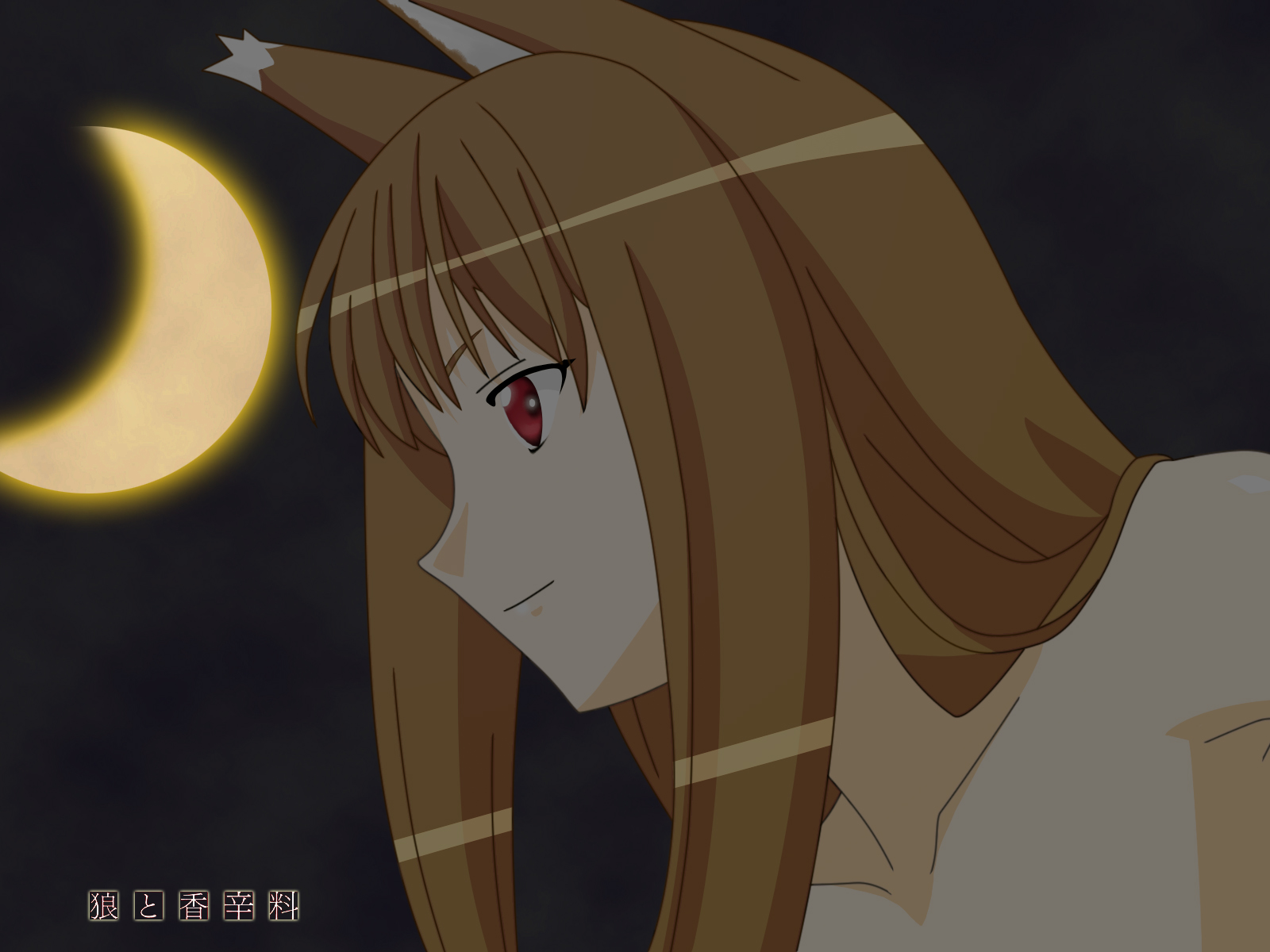 holo, spice and wolf, highres, 00s, 1girl, animal ears, female focus, nude, red eyes, solo, wolf ears