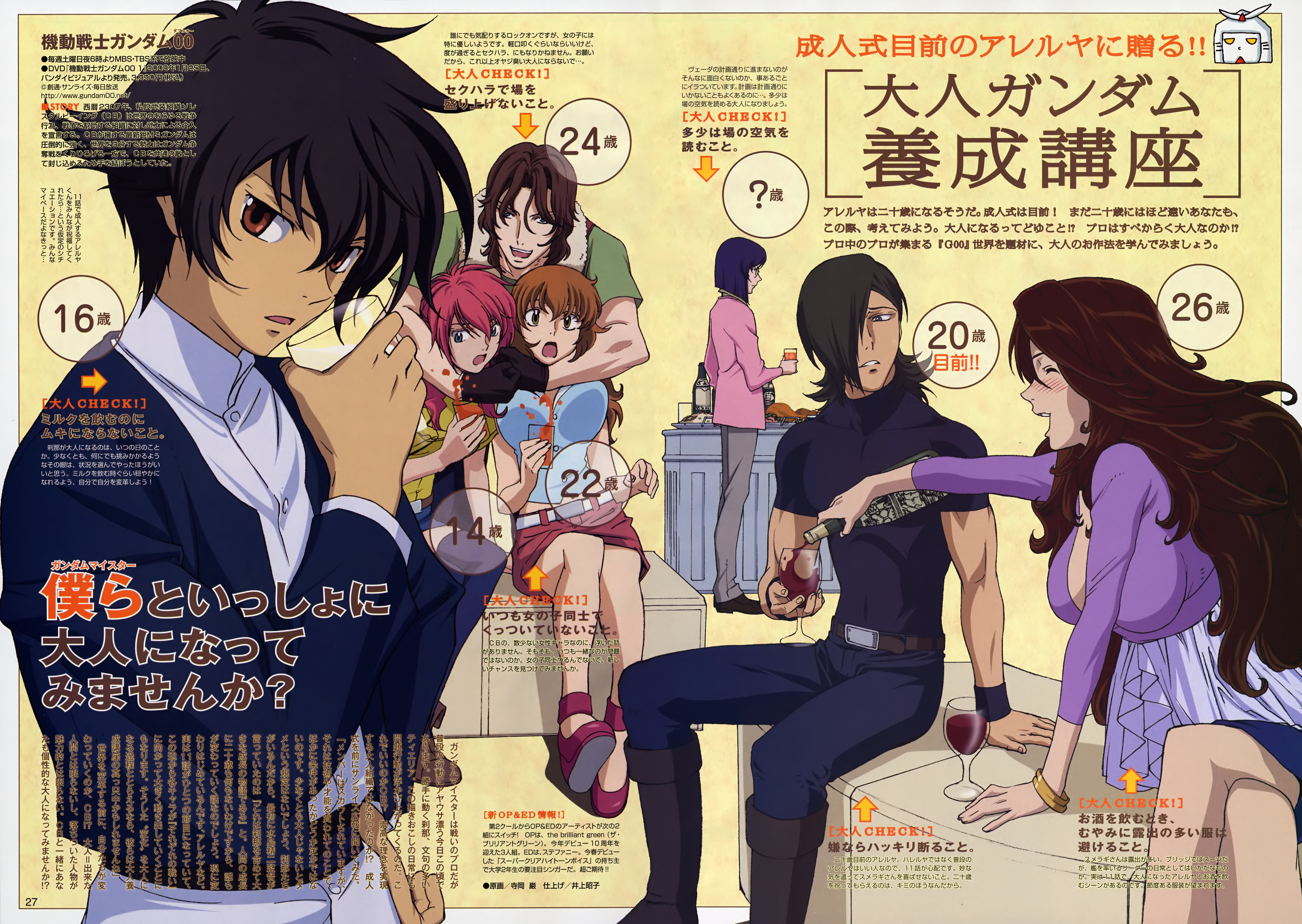 allelujah haptism, christina sierra, feldt grace, lockon stratos, setsuna f. seiei, sumeragi lee noriega, tieria erde, gundam, gundam 00, absurdres, highres, official art, scan, 00s, 3girls, 4boys, multiple boys, multiple girls