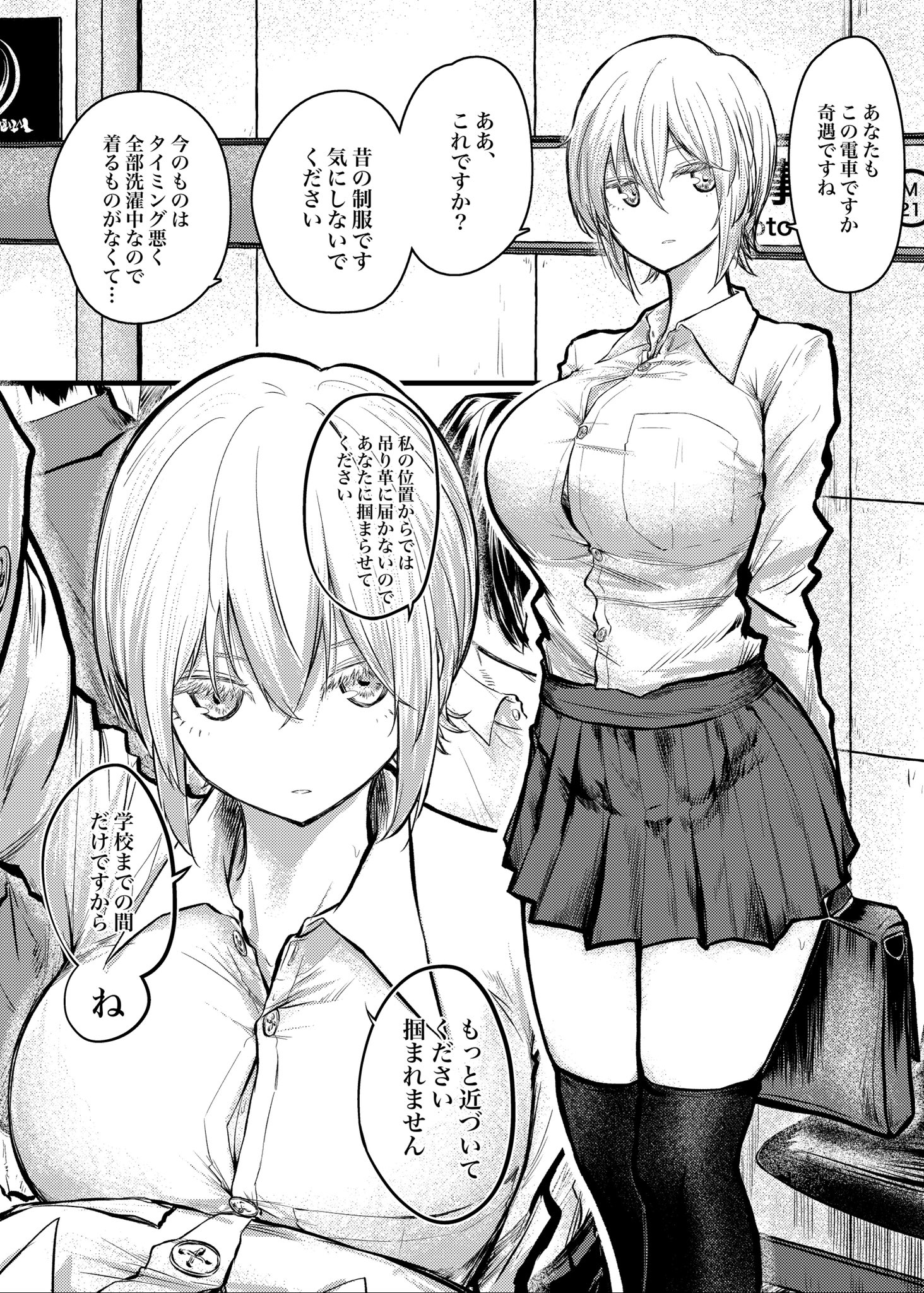 kawakami sanruishu, original, highres, 1girl, bag, breasts, greyscale, large breasts, monochrome, school uniform, skirt, speech bubble, thighhighs, train, train station, zettai ryouiki