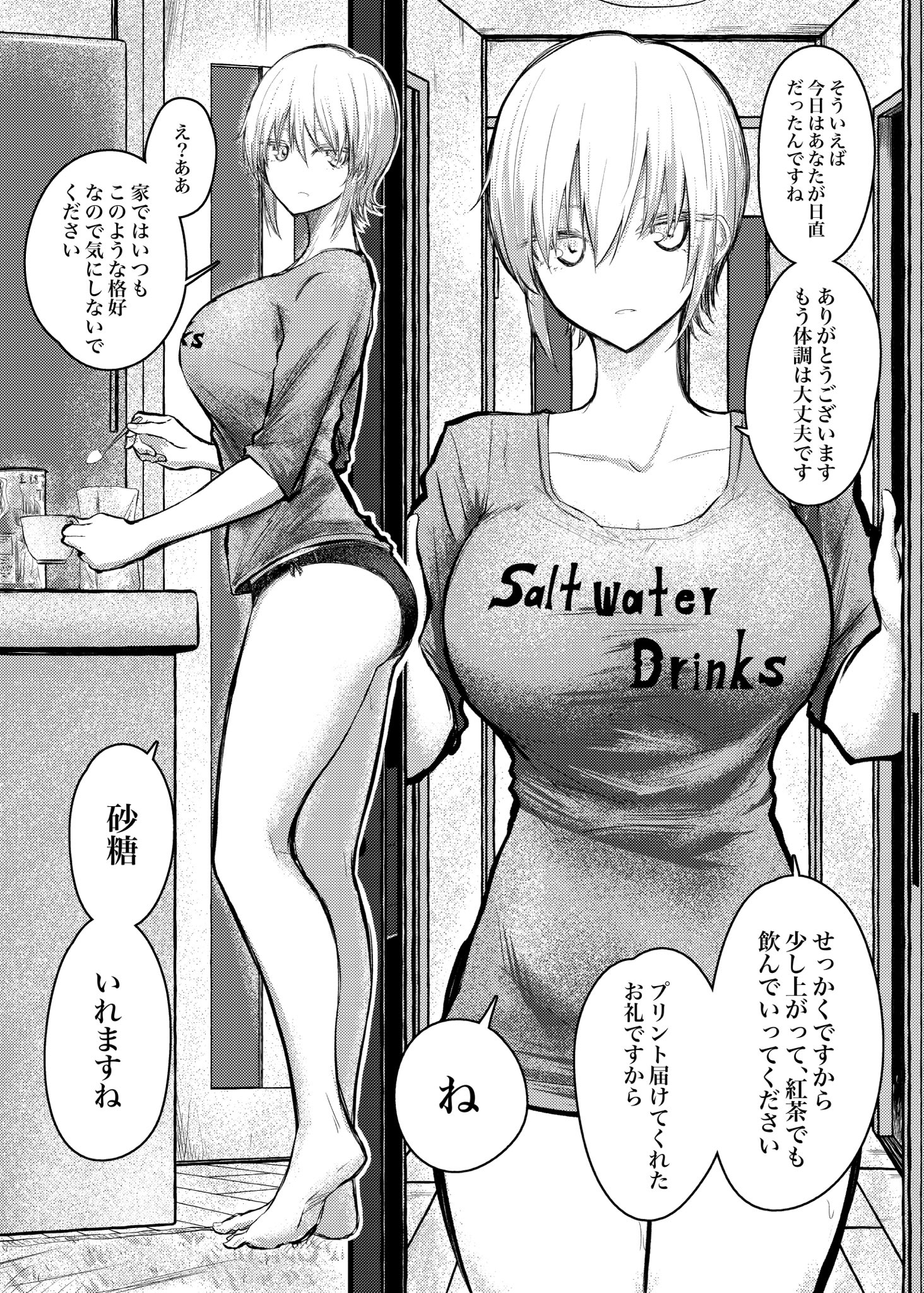 kawakami sanruishu, original, highres, 1girl, bare legs, breasts, cup, greyscale, holding, holding cup, large breasts, monochrome, speech bubble