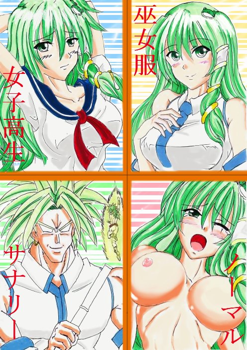 Rule34 – If it exists, there is porn of it / sanae kochiya / 28470