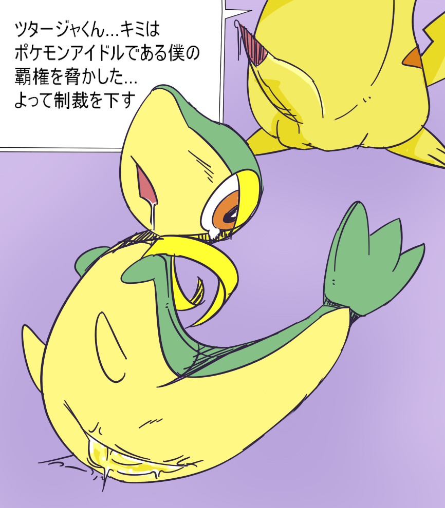 Rule34 – If it exists, there is porn of it / pikachu, snivy / 28501