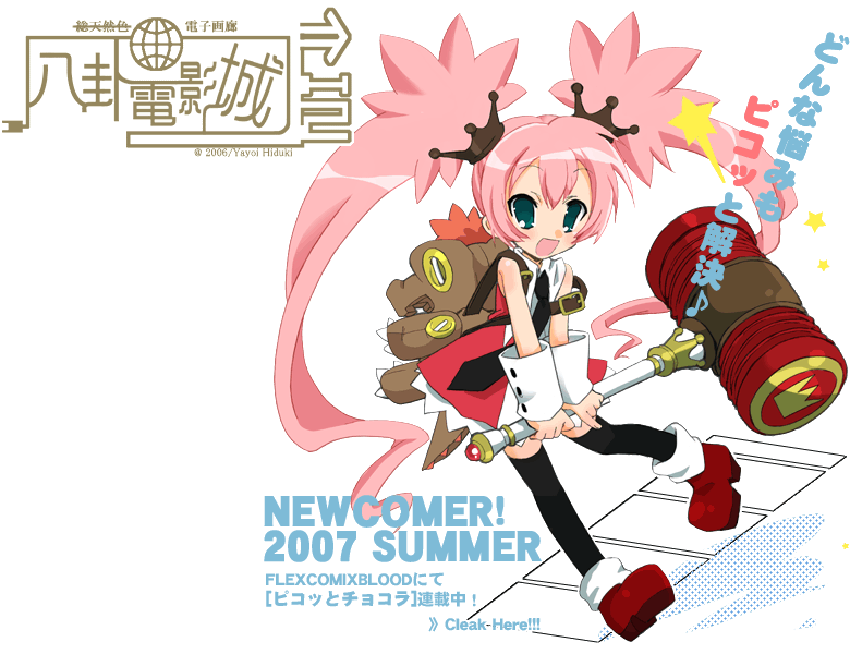 tagme, 1girl, female focus, hammer, pink hair, solo, thighhighs, toy hammer, transparent background