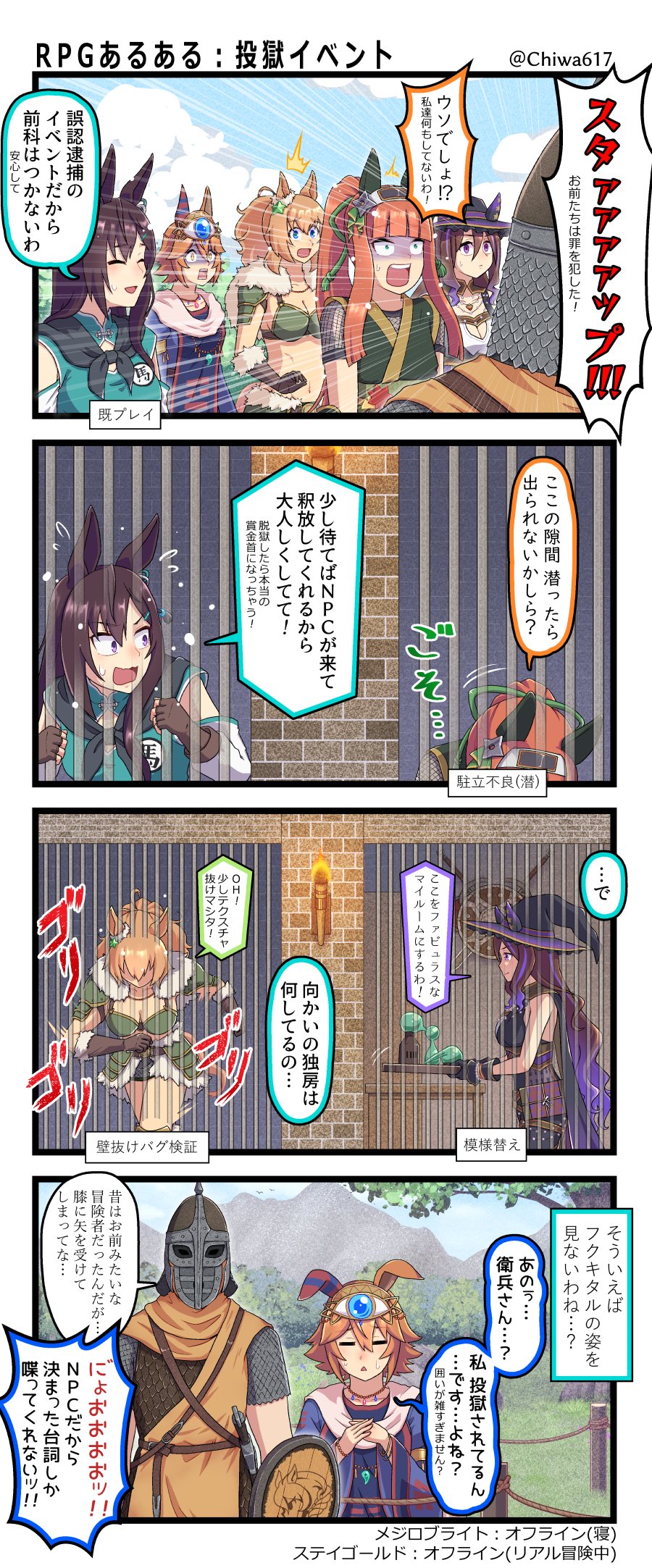 chiwa (chiwa0617), guard (skyrim), matikanefukukitaru (umamusume), mejiro dober (umamusume), seeking the pearl (umamusume), silence suzuka (umamusume), taiki shuttle (umamusume), the elder scrolls, the elder scrolls v: skyrim, umamusume, highres, translation request, 1boy, 5girls, alternate costume, alternate hairstyle, armor, black hair, blonde hair, blunt bangs, breasts, cleavage, collarbone, emphasis lines, fingerless gloves, gloves, hair between eyes, hair ornament, horse girl, multiple girls, navel, open mouth, orange hair, prison cell, purple eyes, sweatdrop, twitter username, wide-eyed