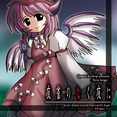 mystia lorelei, higurashi no naku koro ni, touhou, lowres, 1girl, female focus, hat, parody, red hat, ryukishi07 (style), solo