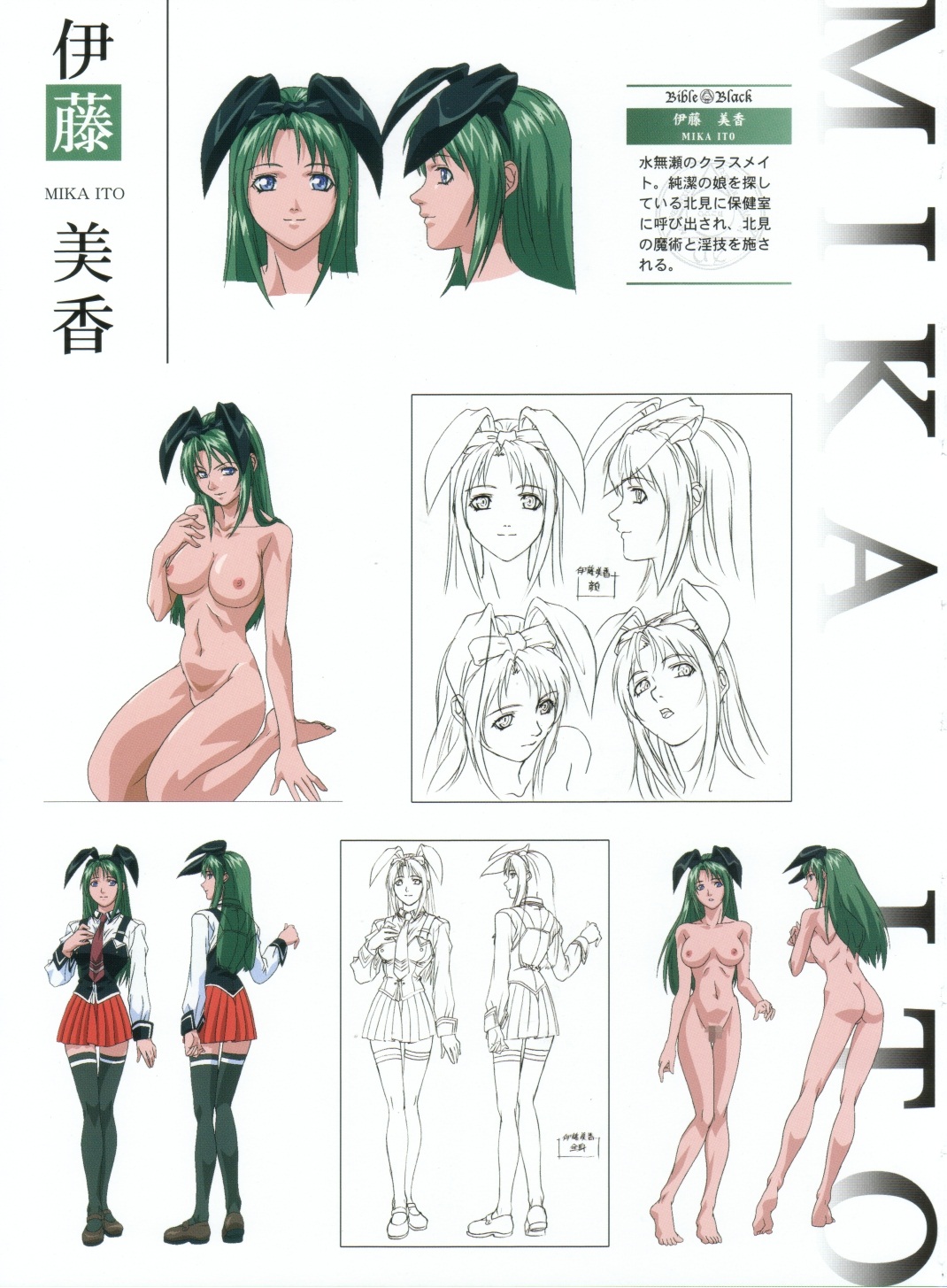 Rule34 – If it exists, there is porn of it / yoshiten, ito mika / 28668