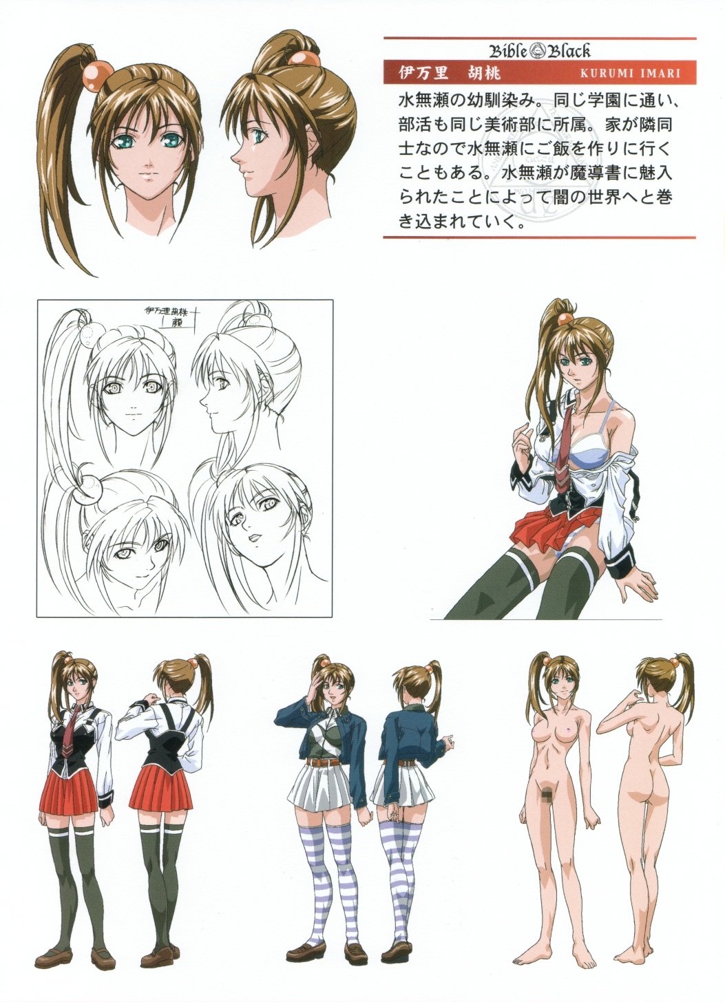 Rule34 – If it exists, there is porn of it / yoshiten, imari kurumi, kurumi imari / 28677