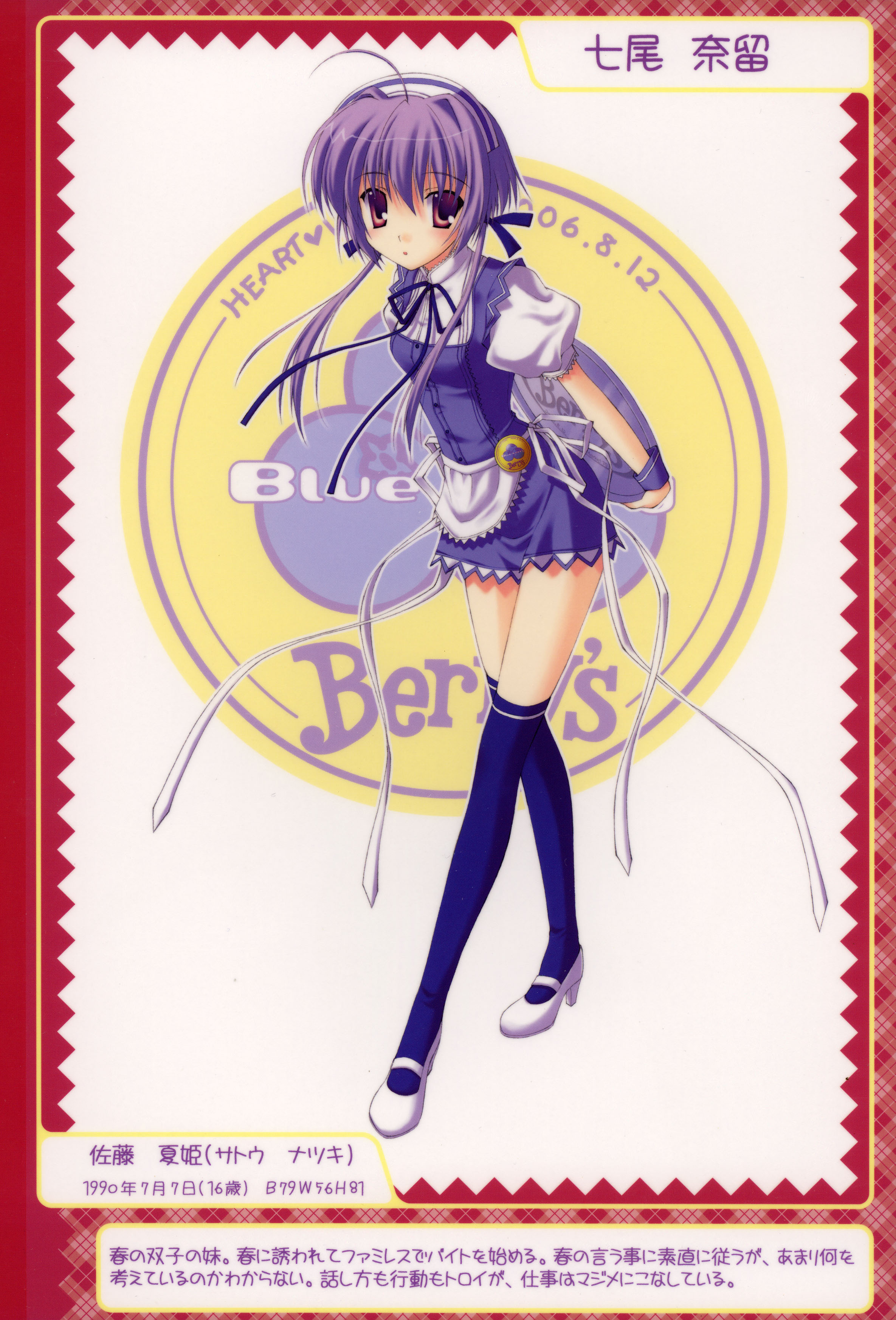 nanao naru, satou natsuki, berry's, absurdres, highres, 1girl, female focus, purple hair, red eyes, solo, thighhighs, waitress