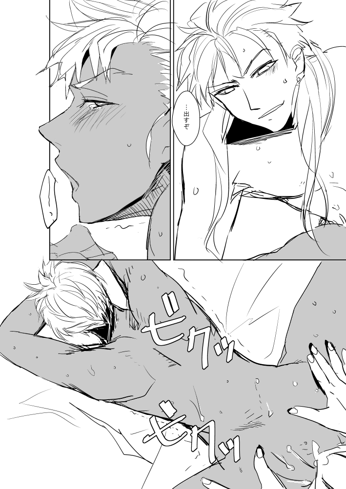 Rule34 – If it exists, there is porn of it / cu chulainn (fate) / 28908