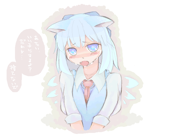 clear cross, cirno, touhou, 1girl, animal ears, blush, cat ears, cat girl, crying, crying with eyes open, fang, female focus, ice, ice wings, kemonomimi mode, open mouth, solo, speech bubble, tears, wings