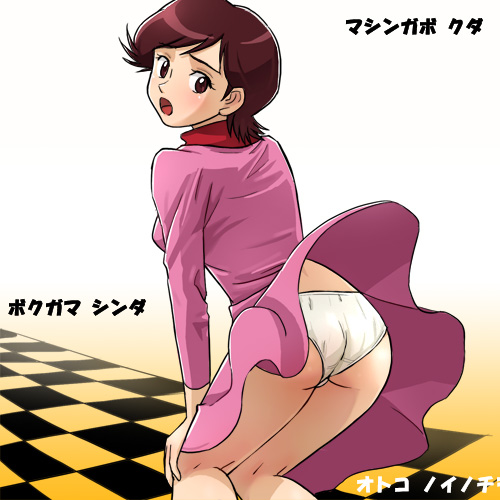 haruyama kazunori, nishionji sakura, machine hayabusa, toei company, lowres, 1970s (style), ass, dress, oldschool, panties, pantyshot, retro artstyle, solo, underwear