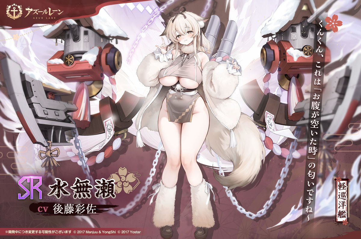 azur lane, official art, promotional art, second-party source, translation request, 1girl, animal ear fluff, animal ears, breasts, brown eyes, brown hair, brown jacket, brown shoes, chain, character name, copyright name, copyright notice, dress, full body, fur collar, fur jacket, grey dress, jacket, japanese clothes, kouhaku nawa, large breasts, long sleeves, looking at viewer, medium hair, minase (azur lane), ofuda, pelvic curtain, rigging, rope, sakura empire (emblem), shide, shimenawa, shoes, solo, tail, torpedo tubes, underboob