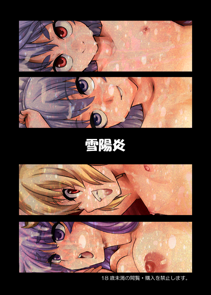 Rule34 – If it exists, there is porn of it / flandre scarlet, patchouli knowledge, remilia scarlet, sakuya izayoi / 29387