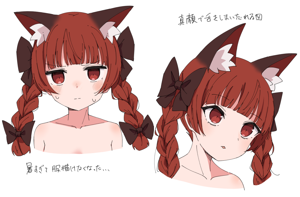 aki inu, kaenbyou rin, touhou, commentary request, translation request, 1girl, animal ear fluff, animal ears, black bow, black hair, blunt bangs, blush, bow, braid, cat ears, cat girl, collarbone, extra ears, hair bow, multiple views, red eyes, side braids, simple background, twin braids, upper body, white background