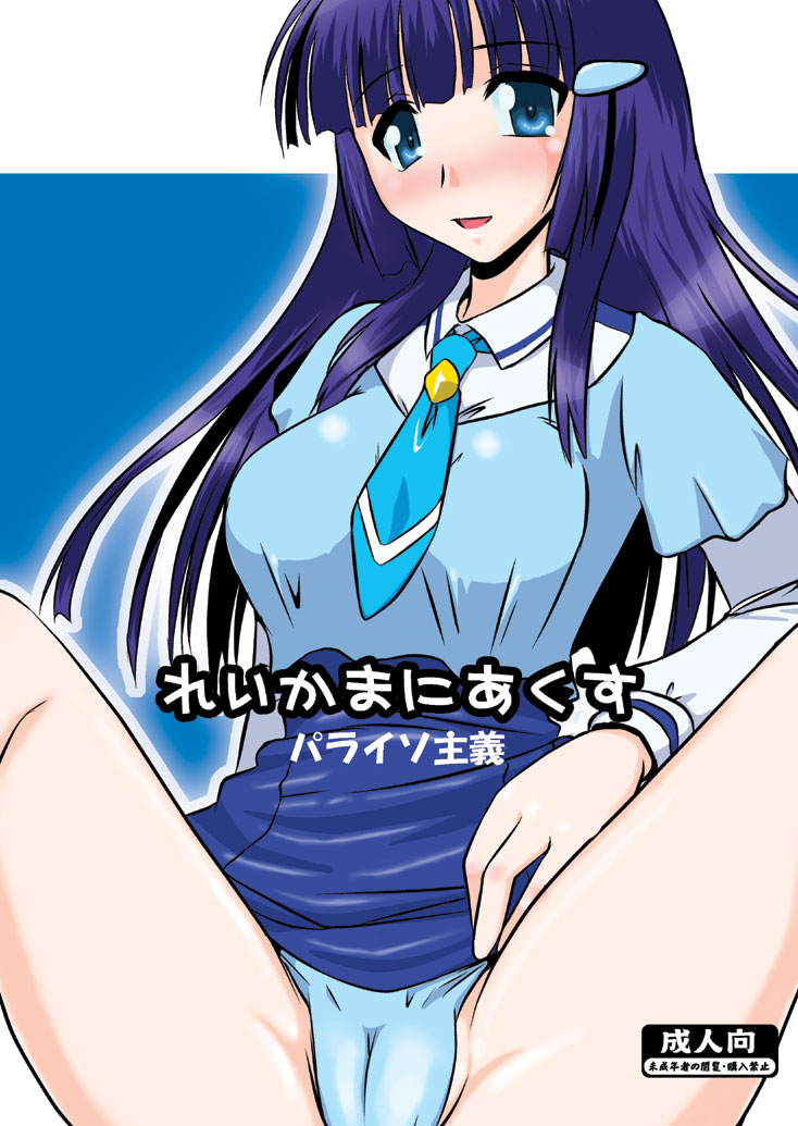 Rule34 – If it exists, there is porn of it / reika aoki / 29396