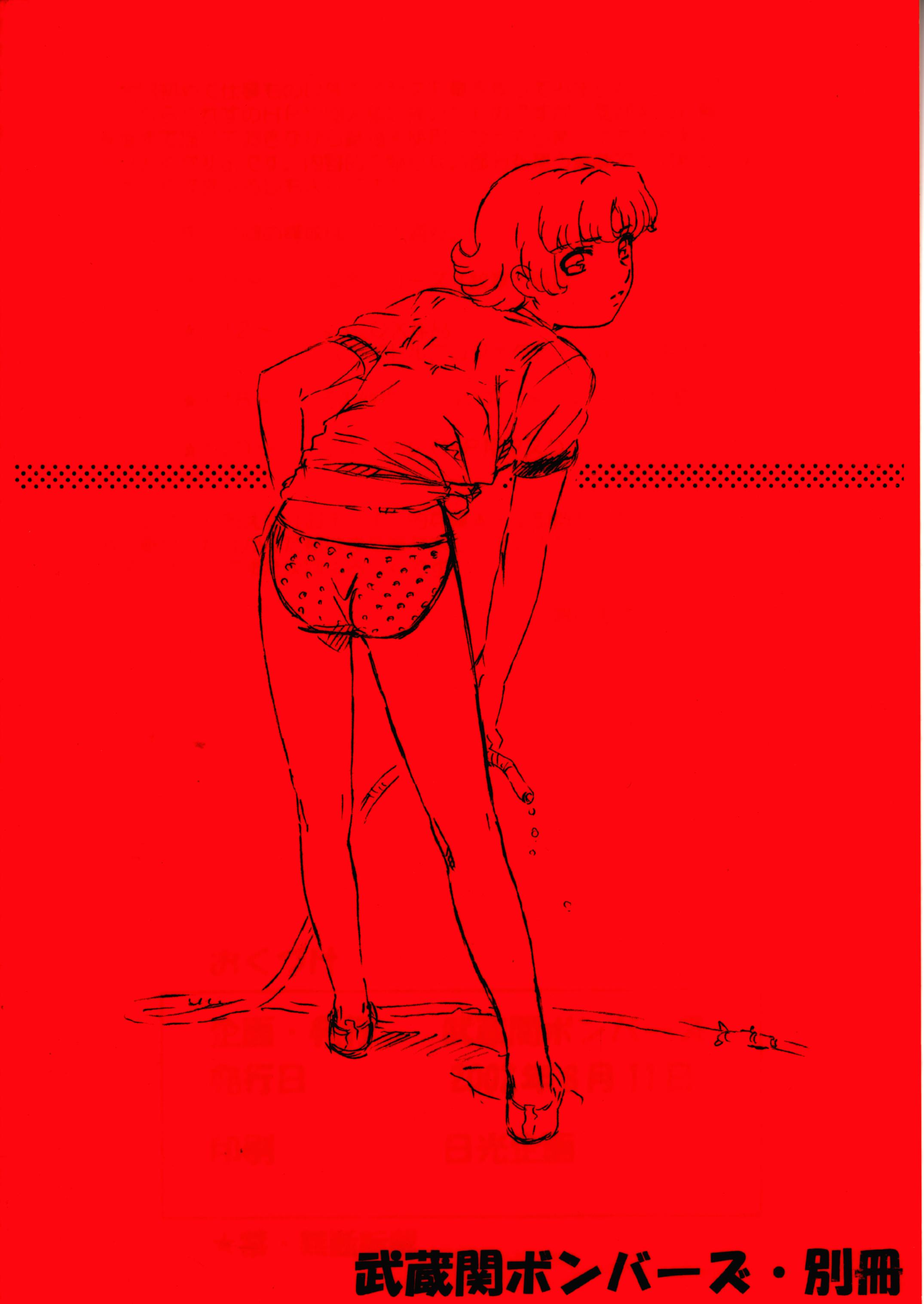 musashiseki bombers, watabe keisuke, ekuryua, seikai no senki, absurdres, highres, official art, scan, 1girl, ass, bent over, bikini, bikini bottom only, female focus, from behind, hand on own hip, hose, looking back, monochrome, polka dot, polka dot bikini, polka dot swimsuit, red theme, shirt, shoes, short hair, sketch, solo, standing, swimsuit, t-shirt, tied shirt