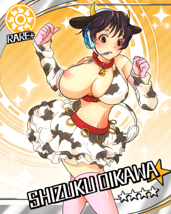 Rule34 – If it exists, there is porn of it / shizuku oikawa / 29588
