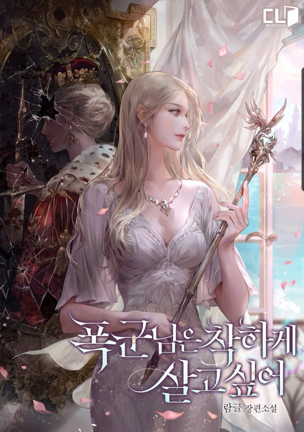 bm94199, original, highres, novel illustration, official art, 1girl, blonde hair, blue eyes, breasts, broken mirror, dress, earrings, jewelry, long hair, mirror, necklace, pink lips, pink petals, sword, weapon, white dress