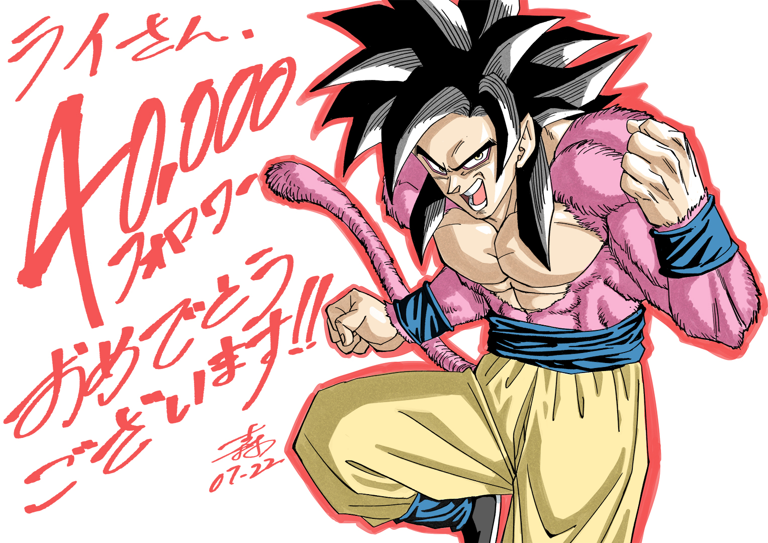 forest 1988, son goku, dragon ball, dragon ball gt, 1boy, black hair, blue sash, body fur, dougi, long hair, looking at viewer, male focus, monkey boy, monkey tail, muscular, muscular male, no nipples, open mouth, pants, pectorals, red fur, saiyan, sash, solo, spiked hair, super saiyan, super saiyan 4, tail, yellow pants