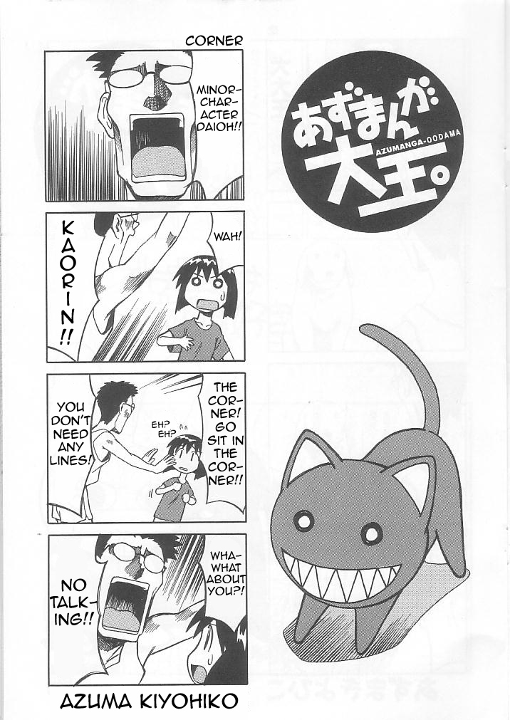 azuma kiyohiko, kamineko, kaori (azumanga daioh), kimura, azumanga daiou, azumanga oodama, hard-translated, official art, scan, third-party edit, translated, 1boy, 1girl, 4koma, cat, comic, glasses, greyscale, monochrome, opaque glasses, round eyewear, sharp teeth, speech bubble, sweatdrop, teacher, teeth