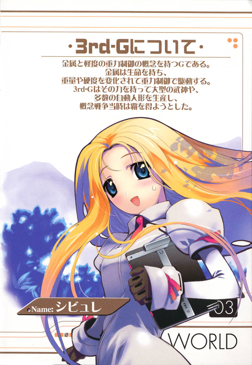 satoyasu, shibyure, owari no chronicle, highres, 1girl, blonde hair, female focus, long hair, solo