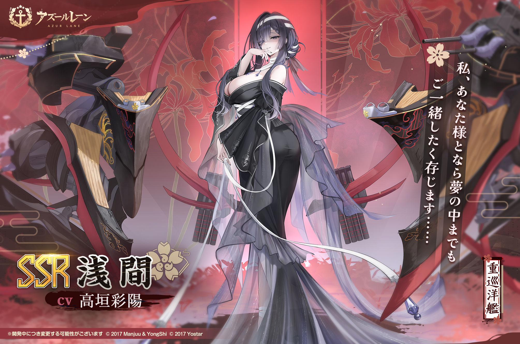 azur lane, highres, official art, promotional art, second-party source, translation request, 1girl, asama (azur lane), ass, bare shoulders, black hair, black kimono, breasts, character name, cleavage, copyright name, copyright notice, dress, floral print, full body, headband, japanese clothes, jewelry, kimono, large breasts, long hair, looking at viewer, multiple expressions, necklace, rigging, sakura empire (emblem), see-through clothes, shaded face, solo, torpedo tubes, white headband