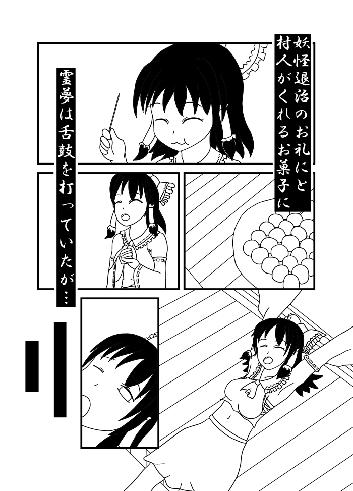 Rule34 – If it exists, there is porn of it / reimu hakurei / 30029