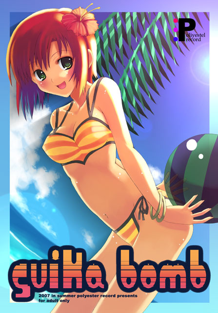 rio rollins, super blackjack, 1girl, bikini, breasts, day, female focus, medium breasts, pink hair, short hair, side-tie bikini bottom, solo, striped bikini, striped clothes, swimsuit, yellow bikini