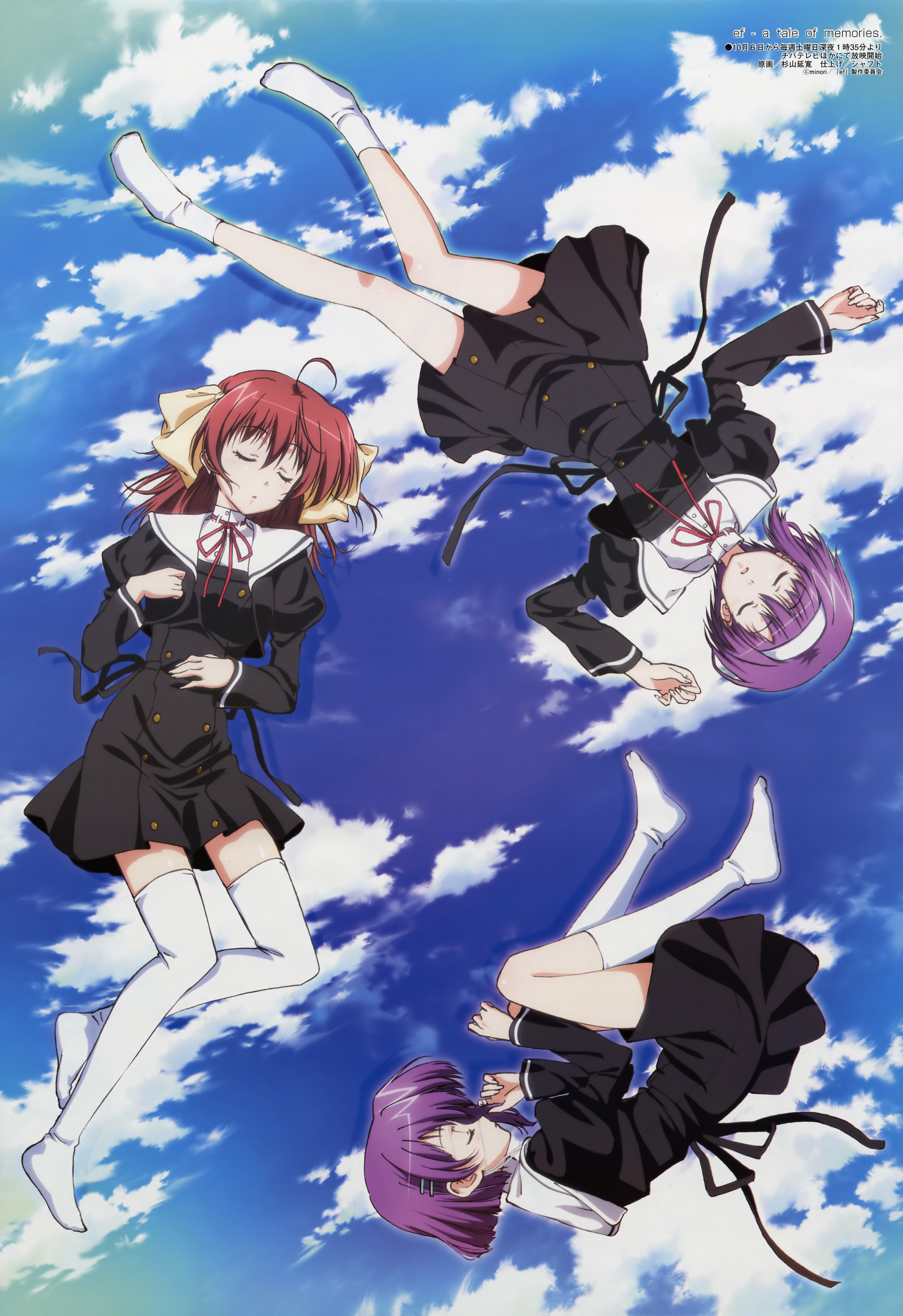 sugiyama nobuhiro, miyamura miyako, shindou chihiro, shindou kei (ef), ef (visual novel), megami magazine, absurdres, highres, official art, scan, 00s, 3girls, brown hair, feet, hairband, legs, long legs, lying, multiple girls, purple hair, ribbon, school uniform, serafuku, siblings, sky, sleeping, socks, thighhighs, twins