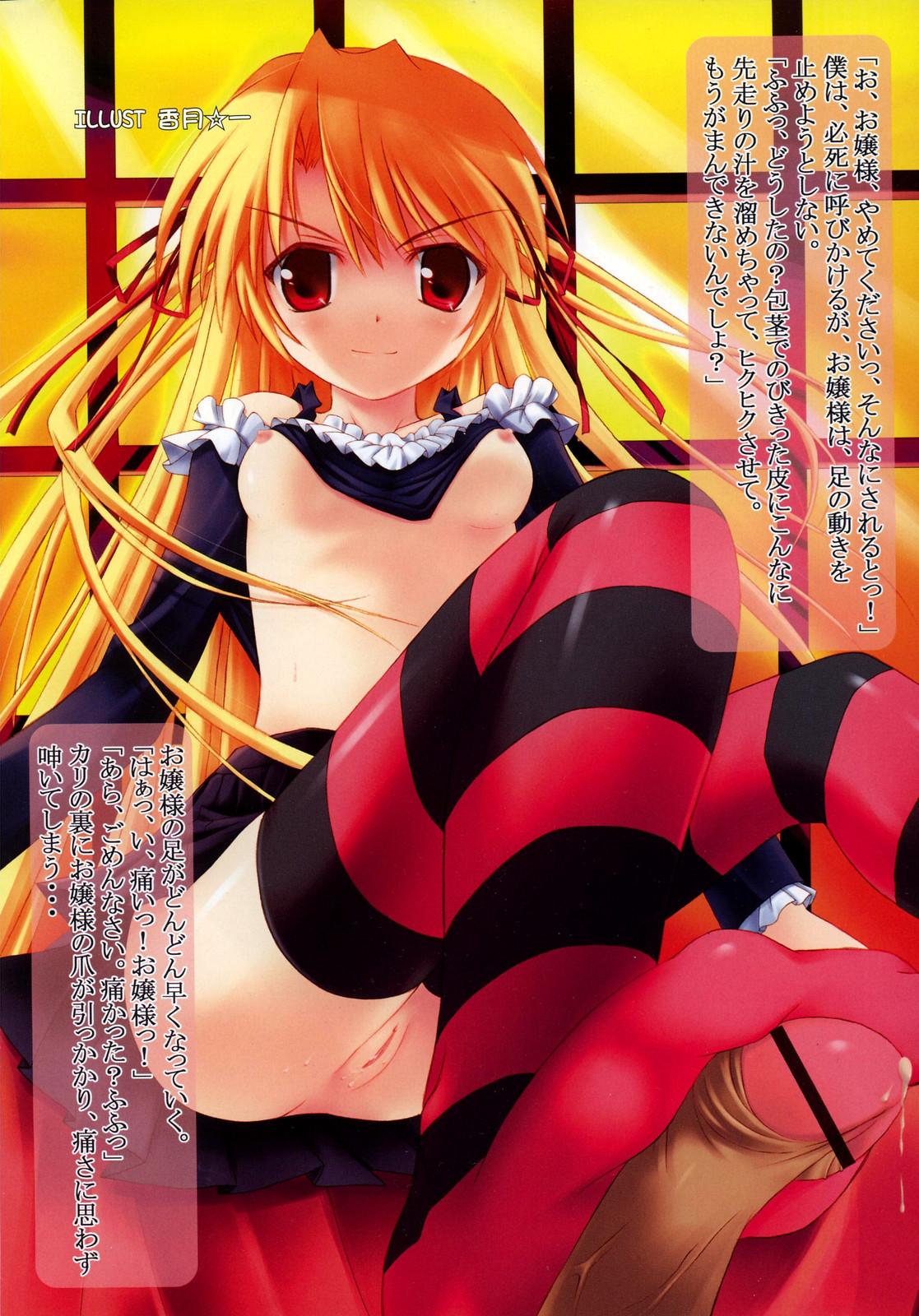 kouzuki hajime, highres, 1girl, bar censor, blonde hair, bottomless, censored, feet, footjob, footjob with legwear, penis, red eyes, solo focus, striped clothes, striped thighhighs, thighhighs, twintails