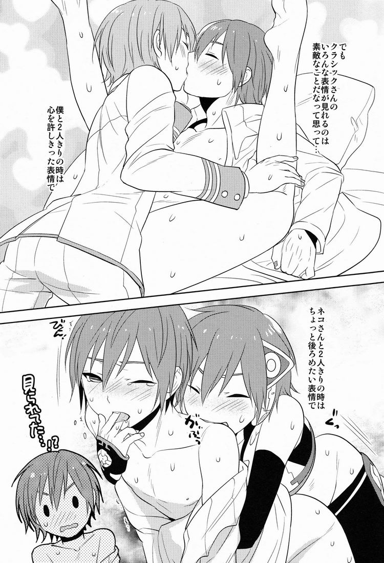 Rule34 – If it exists, there is porn of it / kagamine len, kaito / 30610