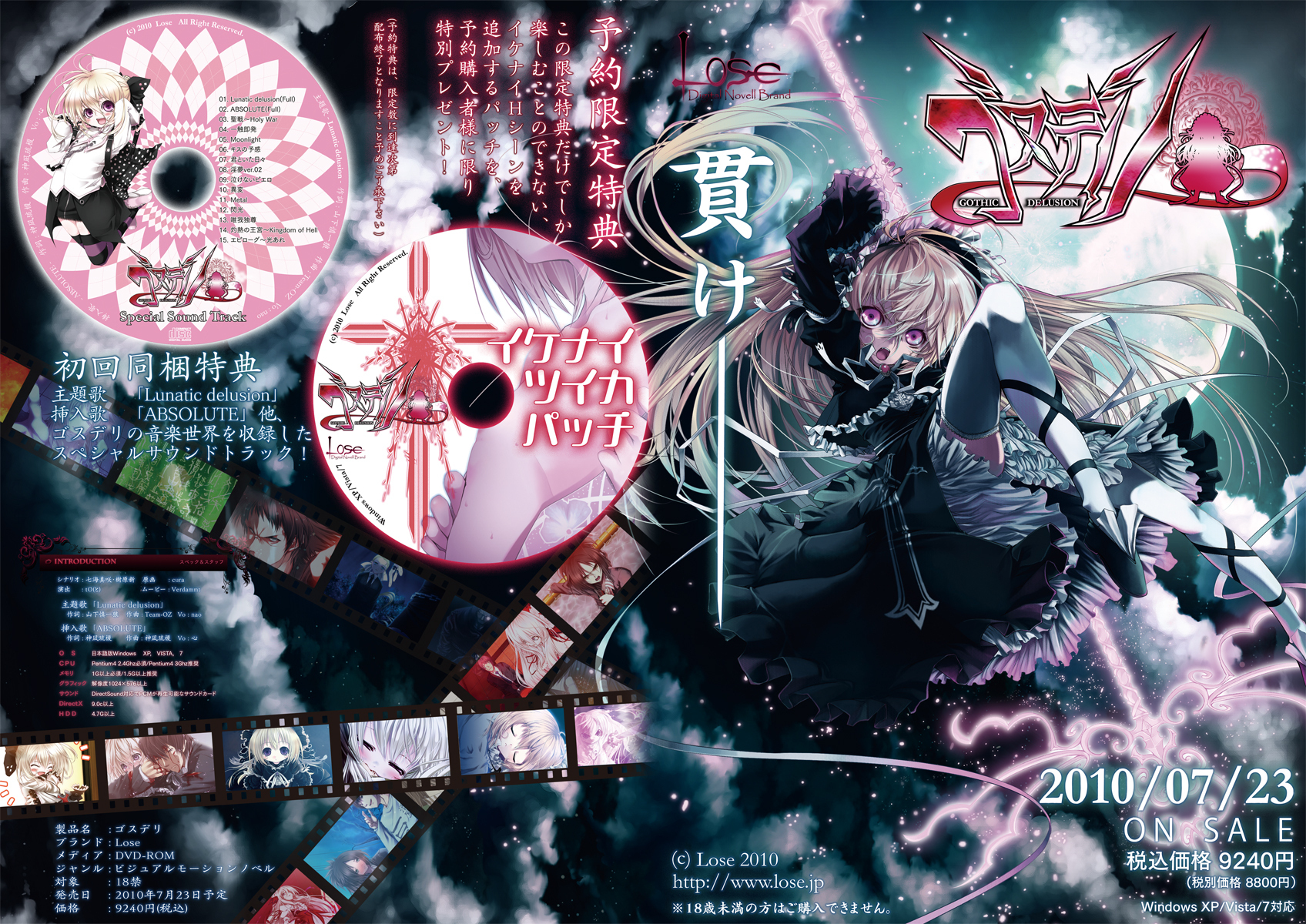 cura, lo (gothic delusion), gothic delusion, commentary request, highres, official art, promotional art, 1girl, attack, blonde hair, cloud, cover, cover page, flat chest, full moon, gothic lolita, lolita fashion, long hair, looking at viewer, moon, night, open mouth, purple eyes, sky, solo
