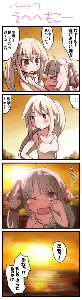 morogami ryou, fujiwara no mokou, kamishirasawa keine, touhou, long image, tall image, translated, 4koma, comic, female focus, speech bubble