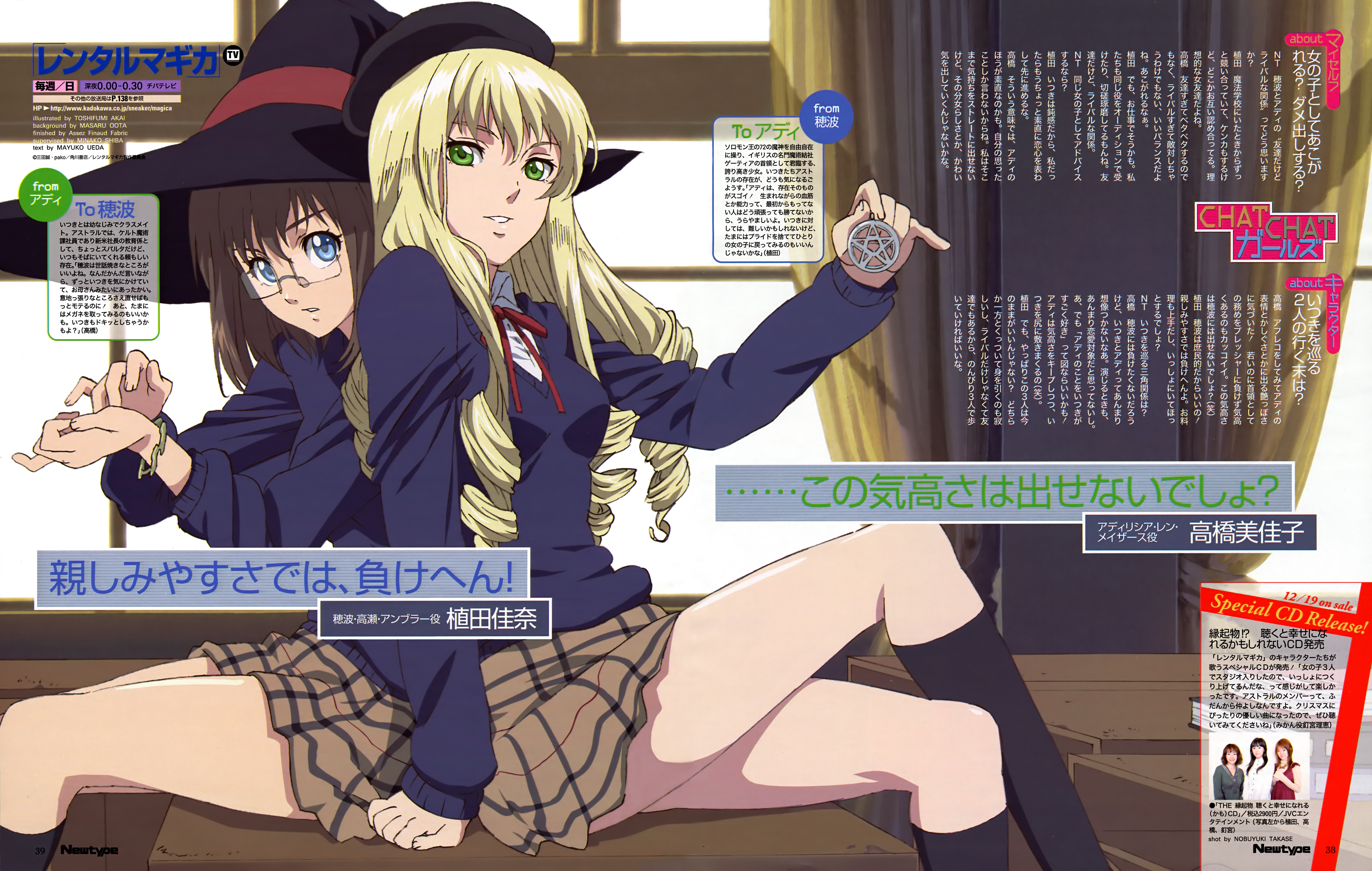akai toshifumi, adilisia lenn mathers, honami takase ambler, real life, rental magica, absurdres, highres, scan, 00s, 2girls, blonde hair, multiple girls, plaid clothes, plaid skirt, sitting, skirt