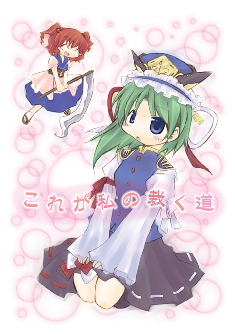 line miyako, onozuka komachi, shiki eiki, touhou, 2girls, asymmetrical hair, blue eyes, bubble, closed eyes, female focus, green hair, hair bobbles, hair ornament, hat, multiple girls, red hair, sickle, skirt, smile