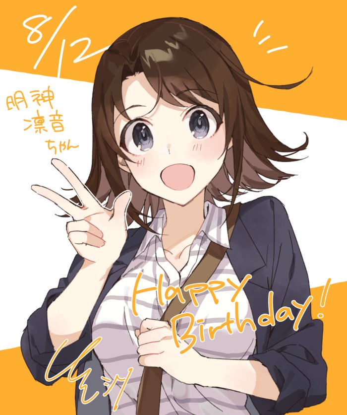 shirako miso, myojin rinne, cue!, official art, 1girl, :d, bag, blush, breasts, brown hair, character name, collarbone, collared shirt, dated, flipped hair, grey eyes, grey jacket, hand up, happy birthday, jacket, large breasts, long sleeves, looking at viewer, notice lines, open clothes, open jacket, open mouth, shirt, shoulder bag, signature, sleeves rolled up, smile, solo, striped clothes, striped shirt, two-tone background, upper body, v, white background, yellow background