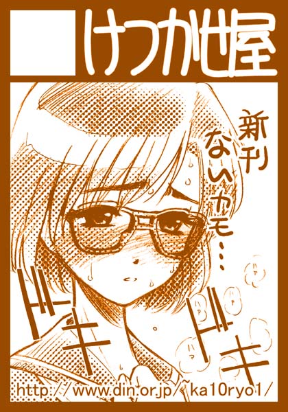 katou ryouichi, 1girl, blush, circle cut, female focus, glasses, monochrome, orange theme, school uniform, serafuku, solo