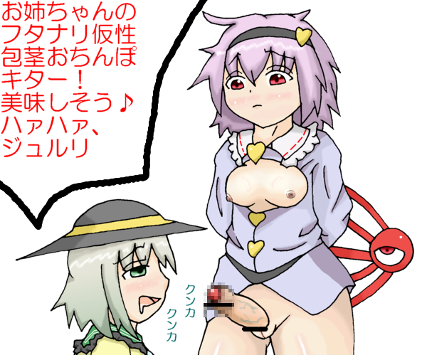 Rule34 – If it exists, there is porn of it / koishi komeiji, satori komeiji / 31200