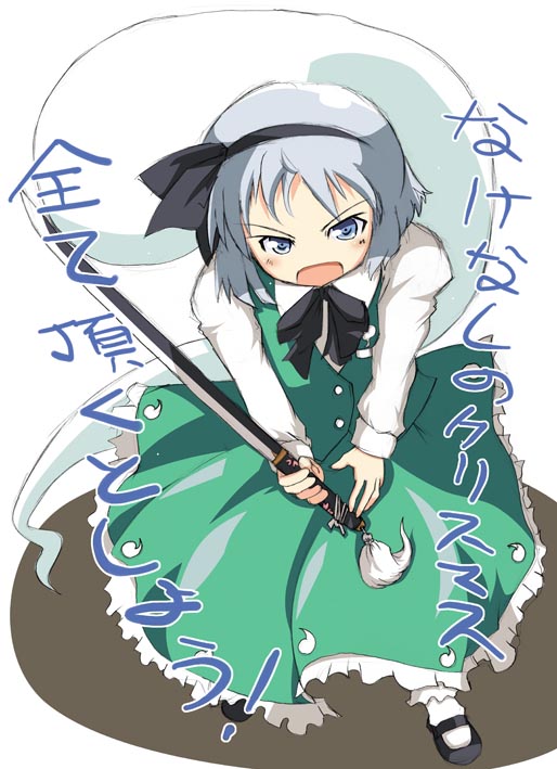 konata gazel, nanatsuhane, konpaku youmu, konpaku youmu (ghost), touhou, 1girl, female focus, hitodama, katana, solo, sword, weapon