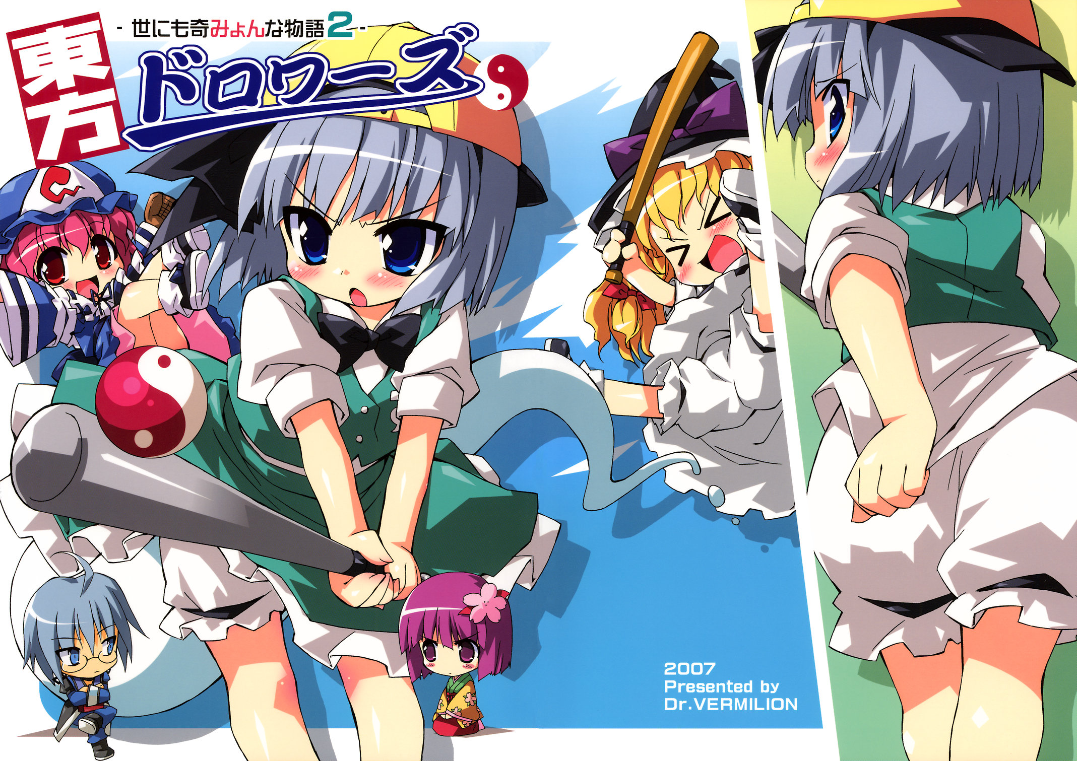 petenshi (dr. vermilion), hieda no akyuu, kirisame marisa, konpaku youmu, konpaku youmu (ghost), morichika rinnosuke, saigyouji yuyuko, curiosities of lotus asia, perfect cherry blossom, perfect memento in strict sense, touhou, highres, >:(, >:t, >:|, > <, 00s, 1boy, 2007, 4girls, :t, :|, ahoge, artist name, baseball bat, blonde hair, bloomers, blue eyes, blush, blush stickers, bob cut, chibi, chibi inset, closed eyes, closed mouth, flower, frown, glasses, grey hair, hair flower, hair ornament, hat, heida no akyuu, hitodama, jumping, multiple girls, neck ribbon, open mouth, orb, pink hair, ribbon, seiza, serious, sitting, skirt, skirt set, smile, triangular headpiece, underwear, v-shaped eyebrows, white bloomers, witch hat, yin yang