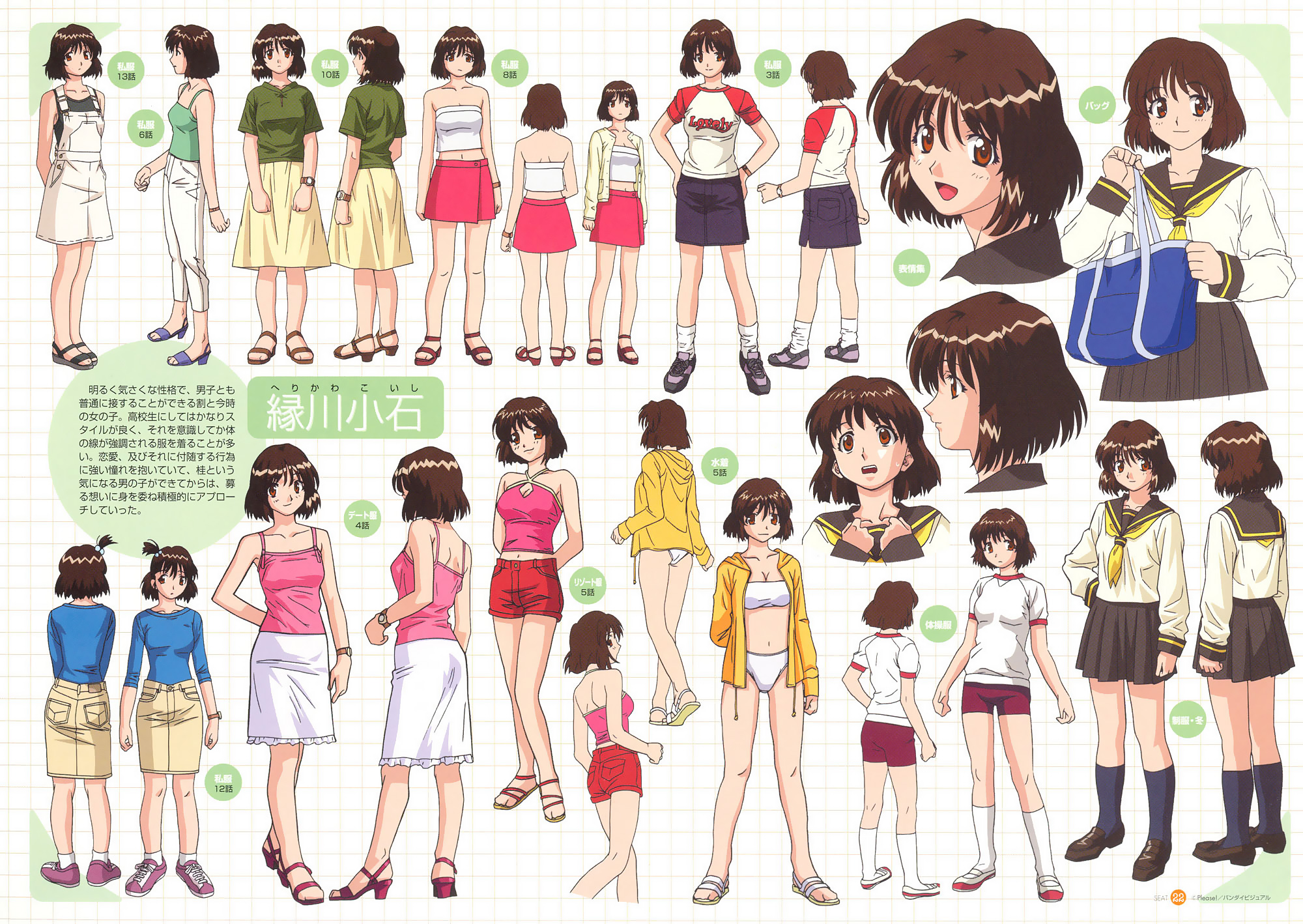 hayashiya shizuru, herikawa koishi, onegai teacher, highres, scan, 00s, 1girl, bikini, black skirt, blush, brown eyes, brown hair, female focus, halterneck, happy, multiple views, open mouth, pencil skirt, pink skirt, pleated skirt, raglan sleeves, red shorts, school uniform, serafuku, shirt, short hair, short shorts, shorts, skirt, smile, strapless, strapless bikini, swimsuit, t-shirt, tube top, white skirt, white tube top, yellow skirt