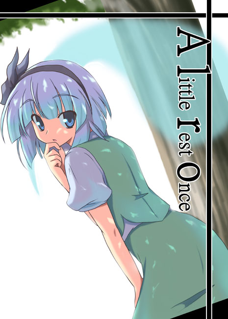 akiyasu, konpaku youmu, konpaku youmu (ghost), touhou, eyebrows, silver hair, 1girl, black ribbon, blue eyes, blush, female focus, from behind, ghost, green skirt, hair ribbon, hairband, hitodama, looking at viewer, plant, puffy short sleeves, puffy sleeves, ribbon, shirt, short sleeves, skirt, solo, tareme, touhuya, tree, vest, white shirt