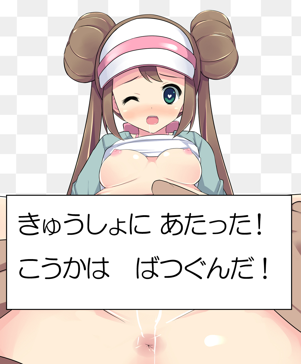 Rule34 – If it exists, there is porn of it / rosa (pokemon) / 31389