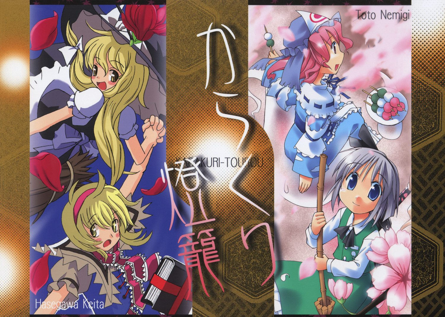 toto nemigi, alice margatroid, kirisame marisa, konpaku youmu, konpaku youmu (ghost), saigyouji yuyuko, touhou, 4girls, bamboo broom, blonde hair, book, broom, dango, dress, female focus, flower, food, hat, multiple girls, petals, sanshoku dango, triangular headpiece, wagashi, witch hat